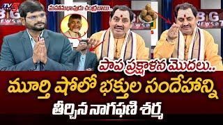 Madugula Nagaphani Sarma DETAILED CLARIFICATION to Lord Venkateshwara Swamy Devotees  TV5 News