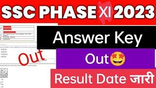 ख़ुशख़बरी SSC PHASE 11 ANSWER KEY OUTSSC PHASE 11 RESULT DATE OUTSSC PHASE 11 LATEST जानकारी