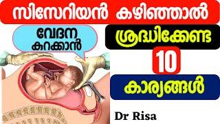 How to care Stich After DeliveryCare after cesarean Delivery