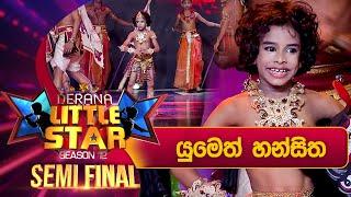 Yumeth Hansitha  Derana Little Star Season 12  Semi Final  Episode 57  06th July 2024