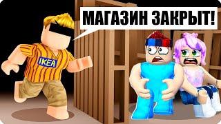 ВЫЖИВАЕМ в ИКЕА 3008 В РОБЛОКС ШЕДИ И ЛЕСКА ROBLOX