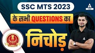 SSC MTS 2024  SSC MTS Previous Year Question Paper  By Shanu Sir