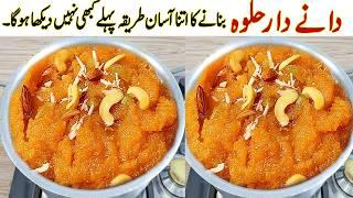 Suji Ka Halwa New Recipe I Danedar Sooji Ka Halwa With Perfect Measurements I Rava Halwa  Recipes