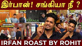 இர்பான் சங்கியா நீ..? கதறவிட்ட ஊடகவியலாளர்   Irfans View  Irfan Roast By Rohit  Mars Tamilnadu