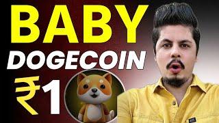 Baby Dogecoin चला ₹1 रूपया