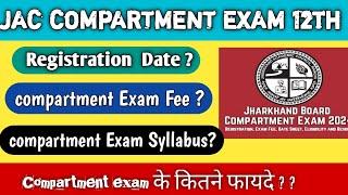 Jac Board Compartment Exam 2024 Class 12th and 10th  12th Fail or Pass 