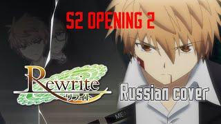 Перезапись Луна и Земля опенинг 2 на русском  Rewrite 2 Moon Hen  Terra Hen op 2 russian cover