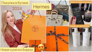 Покупки HERMES   Распаковка  Сумочка одеждааксессуары люксовый уход * кожа & волосы * из Японии