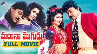 Gharana Mogudu Telugu Full Movie  Chiranjeevi  Nagma  Vani Viswanath  Latest Telugu Full Movies