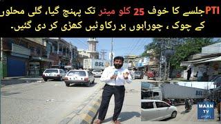 SITUATION OF KALMA CHOWKBAKRA MANDI RAWALPINDI CANTT REPORTED BY MUZAFFAR BHATTI  MAAN TV 