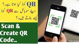 What is QR Code  How to Scan & Create QR Code With Android  Best QR Code Scanner APP  Urdu Hindi