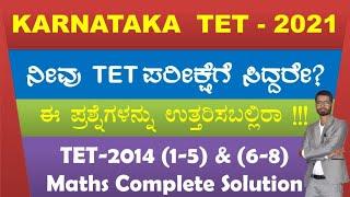 Karnataka TET  2014 Question Paper 1to5 & 6to8 both  Maths  Complete Solution