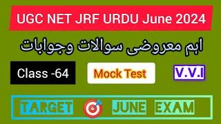 UGC NET JRF URDU Mock Test  Very Important Questions And Answers  Class -64