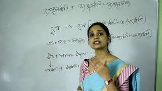 BSNES  CLASS VII  BENGALI GRAMMAR 2nd language  CH-1  ব‍্যঞ্জন সন্ধি  SUJATA MISS