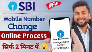 How to change mobile number in SBI bank account  SBI Mobile Number Change Kaise Kare new process