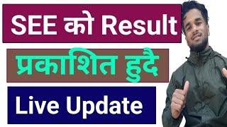 see result live  how to check see result  पत्रकार सम्मेलन