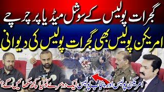 American Police will teach Gujrat Police?  SUB TAK