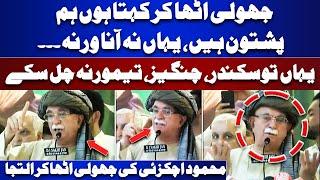 Operation Azm-e-Istehkam  Mahmood Khan Achakzai Special Request  Grand Jirga