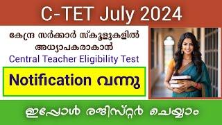 C-TET July 2024  C-TET 2024  CTET Registration Started   Central Teacher Eligibility Test 2024