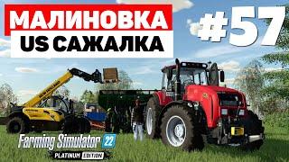 Farming Simulator 22 Малиновка - 3 год на ферме #57