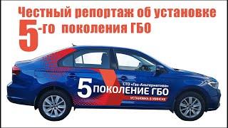 5-е поколение ГБО установка в Минске. Оно вам надо?.. Решайте сами Честный репортаж