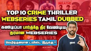 Top 10 Crime Thriller Webseries TamilDubbed தரமான Webseries கண்டிப்பா மிஸ் பண்ணாதீங்க  SodaBuddi