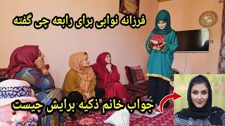 گفتنی های فرزانه نوابی برای رابعه و جواب خانم ذکیه برایش چیست