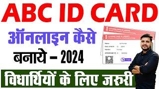 ABC ID card Kaise banaye  How to Create ABC ID Card Online 2024  Academic Card APAARABC ID