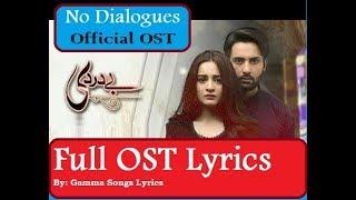 Baydardi Full OST Lyrics  Ahmed Jahanzeb  Official OST  without Dialogues  ARY- Digital