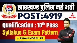 Jharkhand Police New Vacancy 2023-24  Jharkhand Police Constable Syllabus and Exam Pattern