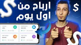 الربح من الانترنت 20$ من اول يوم  افضل استراتيجيات الربح من اختصار الروابط للمبتدئين بدون راس مال