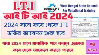 Wb ITI admission 2024 form fill upWhen will the application process for ITI admission in 2024 start