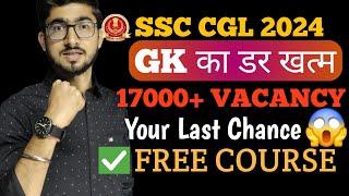 GS का ONE STOP SOLUTION for SSC CGL 2024 Exam   GS का Rambann for Beginners 