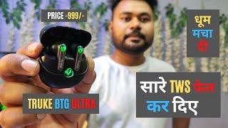 Truke BTG Ultra Review The Ultimate Wireless Earbuds for Every Occasion #techniczilla