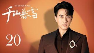 【INDO SUB】Sealed With A Kiss EP20  KUKAN DRAMA