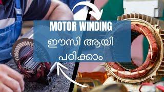 motor winding in Malayalam  beginners najeeb motor winding#motorwinding