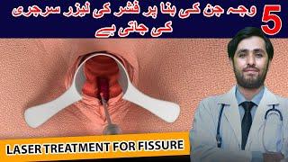 Importance of fissure surgery 5 key reasons  Fissure Ki Surgery Kab Zarori Hai? Fissure Ka Ilaj