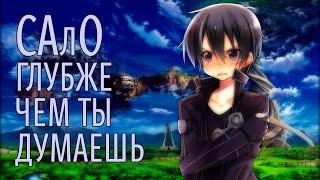 Мастера Меча Онлайн  Sword Art Online SmartAnimeReview