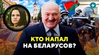 СРОЧНО Дерзкая атака на беларусов  Лукашенко ДОРВАЛСЯ  Новости Беларуси