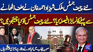 New Chief Justice Malik Shahzad Ahmad Khan Will Face Which Challenges? Shocking Details  Dunya News