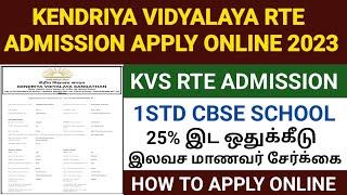 kendriya vidyalaya admission 2023-24  kendriya vidyalaya rte admission 2023 tamil  kvs admission