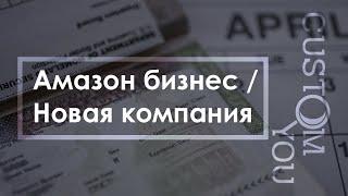 Варианты для фрилансеров - E-Commerce