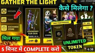 How to Complete Gather the Light Event  Unlimited token kaise milega  free fire new event today