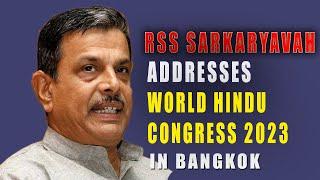 RSS Sarkaryavah Sri Dattatreya Hosabale addresses World Hindu Congress 2023 in Bangkok.