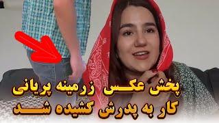 ویدیویی تازه زرمینه پریانی که تا کنون آن را ندیده اید