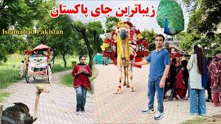 سفر به پاکستان، زیباترین جای اسلام آباد،لیک یو پارک، قصه های وطنی Badakhshan Afghanistan