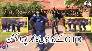 CTD Police OperationMock exercise in Sareena hotel Faisalabad Police .