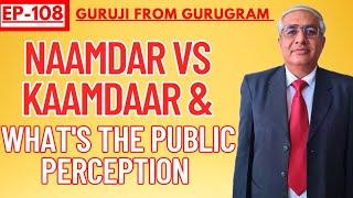 Naamdaar Vs Kaamdaar  Who Is Winning The  Public Perception ?