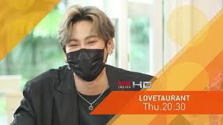 เปิดจุดเริ่มของนักแสดงหนุ่มขี้เล่น บุ๋น นพณัฐใน Lovetaurant วันพฤหัสบดี 14 ตุลาคม 2564 เวลา 20.30 น.