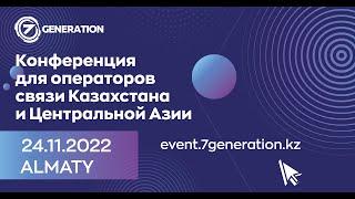 Next Telecom Generation 2022 - How it was